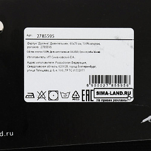 Фартук 60х70см Доляна Джентельмен 100% хлопок рогожка 2785595 000000000001203310