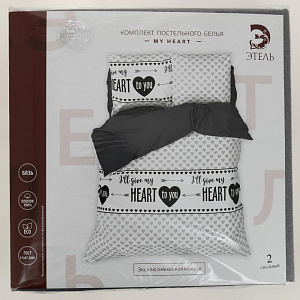 КПБ 2сп ЭТЕЛЬ My heart 175х215см 200х220см 70х70см-2шт бязь 5181637 000000000001203859