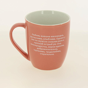 Кружка 400мл LADINA REGULAR Женские имена керамика 000000000001195895