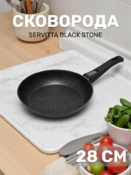 Сковорода 28см SERVITTA Black Stone съемная ручка алюминий 000000000001217802