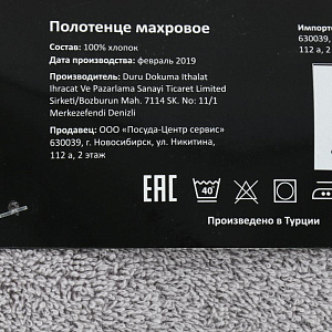 Полотенце махровое 50x90см, бежевый, 100% Хлопок, 450гр, PC020202/21 000000000001190949