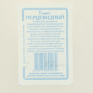 Семена Томат Перцевидный 20шт Реестр СССЕМЕНА белый пакет 000000000001183906