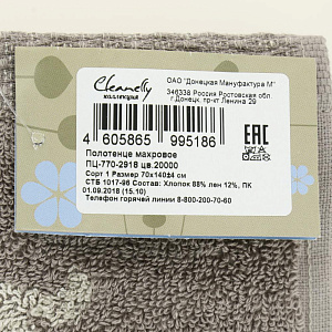Полотенце 70х140см CLEANELLY Линтео махровое Плотность 500гр коричневое пестроткань 80% хлопок 20% лен 000000000001206869