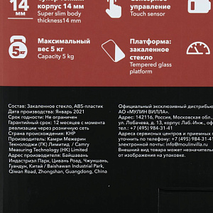 Весы кухонные электронные MOULIN VILLA KS-MV 001 000000000001205186