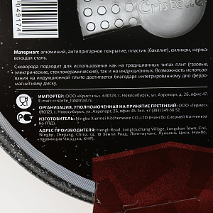 Сковорода блинная 25см CRISTELLE TERRA CALDA кованый алюминий Cr2360 000000000001205251