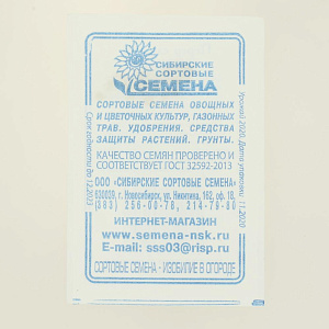 Семена Перец Атлант 20шт Реестр СССЕМЕНА белый пакет 000000000001183863