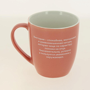 Кружка 400мл LADINA REGULAR Женские имена керамика 000000000001195895