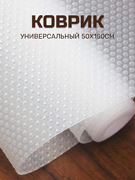 Коврик универсальный кухонный 50х150см LUCKY эва SJ05/RMCA-3493 000000000001219876