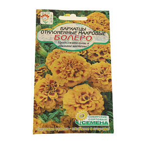 Семена Бархатцы Болеро махровые отклоненные 0,3гр (ссс) ЛИДЕР ПРОДАЖ! СС013943 пакет 000000000001194700