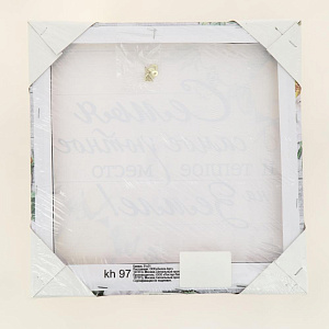 Картина на холсте 31х31см ПОСТЕР-ЛАЙН Семья Экологически чистые материалы и высококачественная печать делают изображение ярким и красочным 000000000001206824