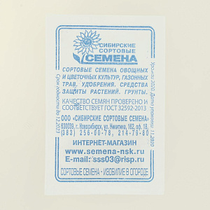 Семена Салат Вишневая дымка 0,5гр Реестр СССЕМЕНА белый пакет 000000000001183886
