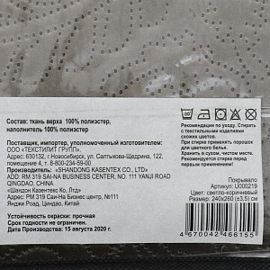 Покрывало DeN Палермо 240х260 атл/мат св-корич. Круги U000219 000000000001203047