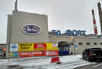 Магазин Посуда Центр в Красноярске на Телевизорной, 660028, ул. Телевизорная, д. 1, стр. 37 ТД «Форт» график работы 10:00-20:00