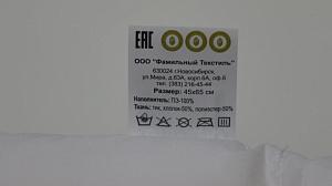 Подушка 45х65см FAMILYTEX с полукруглыми перегородками для людей среднего и не высокого роста ПСС5(45х65) 000000000001203540