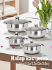 Набор кастрюль 4шт (1,3л/2,2л/3л/3,9л) CZ-BXG-015/M010199/PC05388/R010317