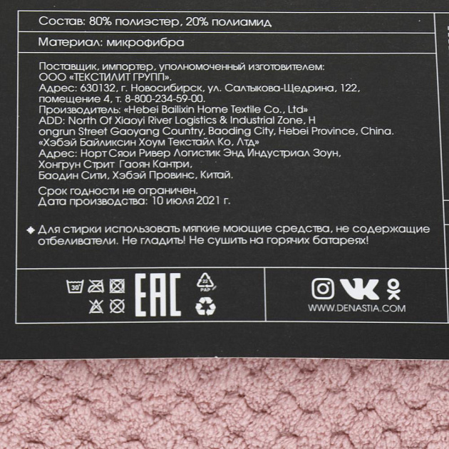 Юбка для сауны 80x145см DE'NASTIA соты розовый микрофибра 000000000001208970