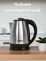 Чайник электрический 1,8л FORA напряжение 220В мощность 1800Вт нержавеющая сталь/пластик 000000000001224386