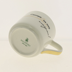 Кружка Счастливый день, 340мл 000000000001185133