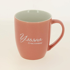 Кружка 400мл LADINA REGULAR Женские имена керамика 000000000001195895