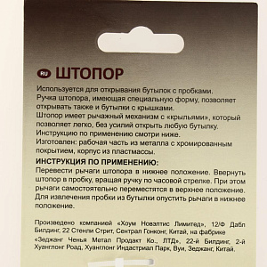 Штопор МУЛЬТИДОМ красный металл/пластик 000000000001203476