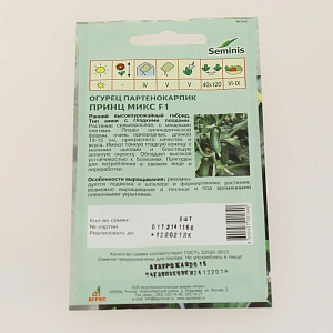 Семена пакет Огурец Принц Микс F1 8шт Seminis 000000000001000988