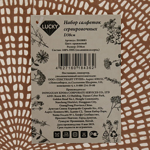 Набор салфеток 4шт 38см оранжевый ПВХ E010085 000000000001191553