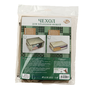 Чехол для вещей Мультидом, 80x45x25 см 000000000001109727