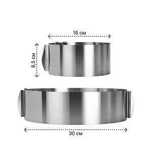 Форма кулинарная 16-30х8см раздвижная нержавеющая сталь 000000000001222664