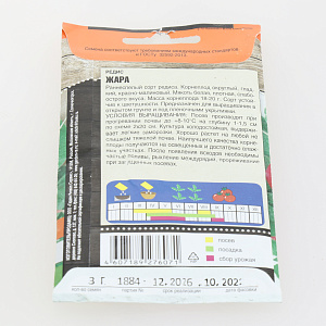 Семена редис 3гр TIM Жара скороспелый 000000000001215096