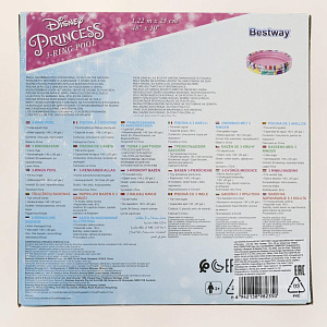 Бассейн надувной 122х25см BESTWAY 91047 000000000001202458