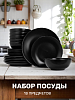 Набор столовой посуды 18 предметов FORA антрацит керамика