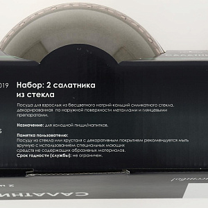 Набор салатников 2шт 16см ПРОМСИЗ Шарм стекло 000000000001202239