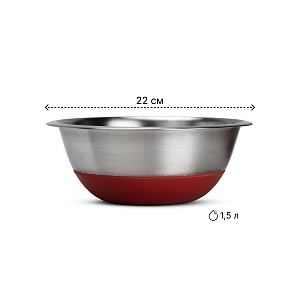 Миска 1,5л 22см нержавеющая сталь/силикон 000000000001219277
