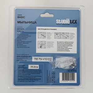 МЫЛЬНИЦА BASIC 6128319 000000000001197509