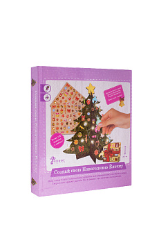 Н-р д/творч.Мерцающая ёлочка 22,5x20,5x20,5см 78568 000000000001179697