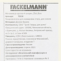 Менажница 25х1,8см FACKELMANN круглая 4 секции береза 000000000001206998