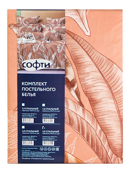 Комплект постельного белья 2,0сп 50х70см-2шт СОФТИ Папоротник терракотовый полиэстер/хлопок 000000000001227696