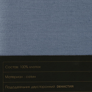 Проcтыня 250x240см DE'NASTIA синий 100%хб сатин C010851 000000000001204377