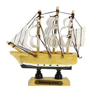 Сувенирный корабль Навстречу мечте, 10 см 000000000001171670