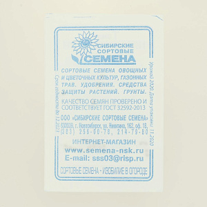 Семена Томат Перцевидный 20шт Реестр СССЕМЕНА белый пакет 000000000001183906