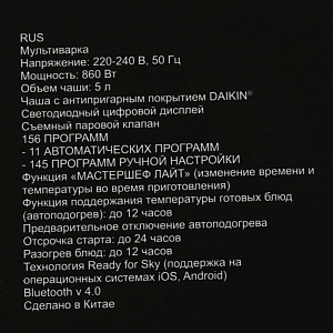 Мультиварка REDMOND SkyCooker RMC-M226S 000000000001188674