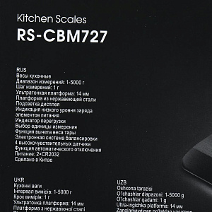Весы кухонные REDMOND RS-CBM727 000000000001188671