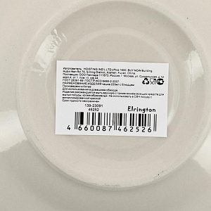 Пара чайная 220мл/блюдце ELRINGTON АЭРОГРАФ Изумруд керамика 000000000001200772