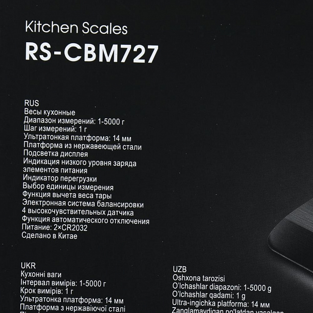 Весы кухонные REDMOND RS-CBM727 000000000001188671