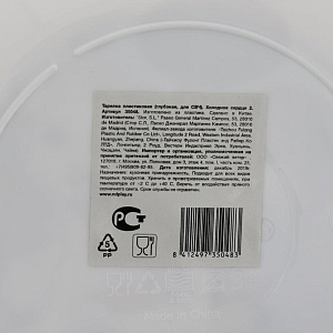 Миска Stor Холодное сердце 2 пластик 283954 000000000001203164