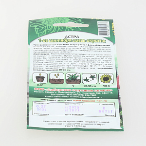 Семена Астра 1-ое Сентября смесь 0,2гр (ссс) ЛИДЕР ПРОДАЖ! УТ000005372 пакет 000000000001194678