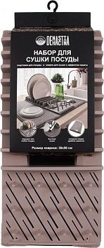Набор для сушки посуды DE'NASTIA (сушилка+коврик) средний светло-коричневый пластик/полиэстер 000000000001198908