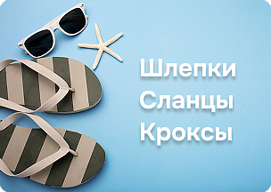 ТОП ВЫГОДА