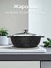 Жаровня 3л НЕВА МЕТАЛЛ ПОСУДА Гранит стеклянная крышка индукция алюминий