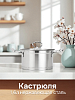 Кастрюля 1,6л нержавеющая сталь/стекло
